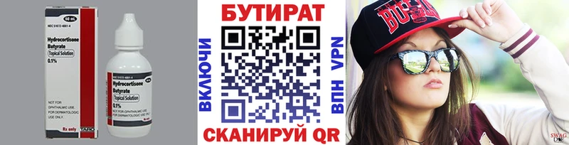 БУТИРАТ 99%  купить   KRAKEN tor  Сланцы 