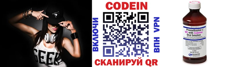 Кодеин напиток Lean (лин) Сланцы