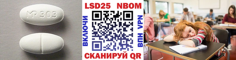 LSD-25 экстази ecstasy  Сланцы 