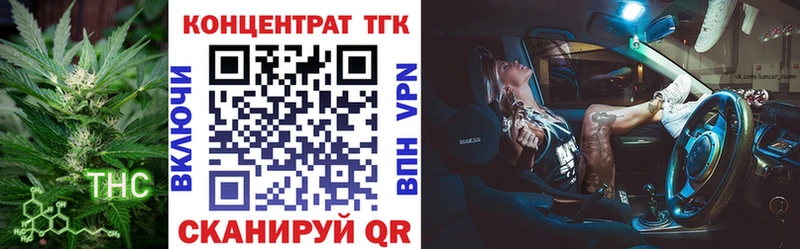 ТГК THC oil  hydra   Сланцы  хочу  